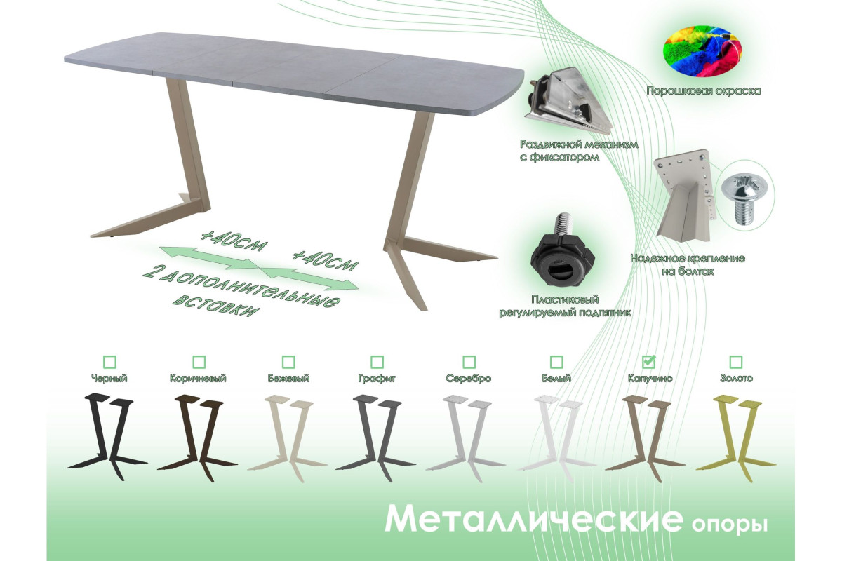 Обеденный стол AMC Elite (серии SLIM) / E19(1100) D6 (капучино/Бетон Чикаго светло-серый)
