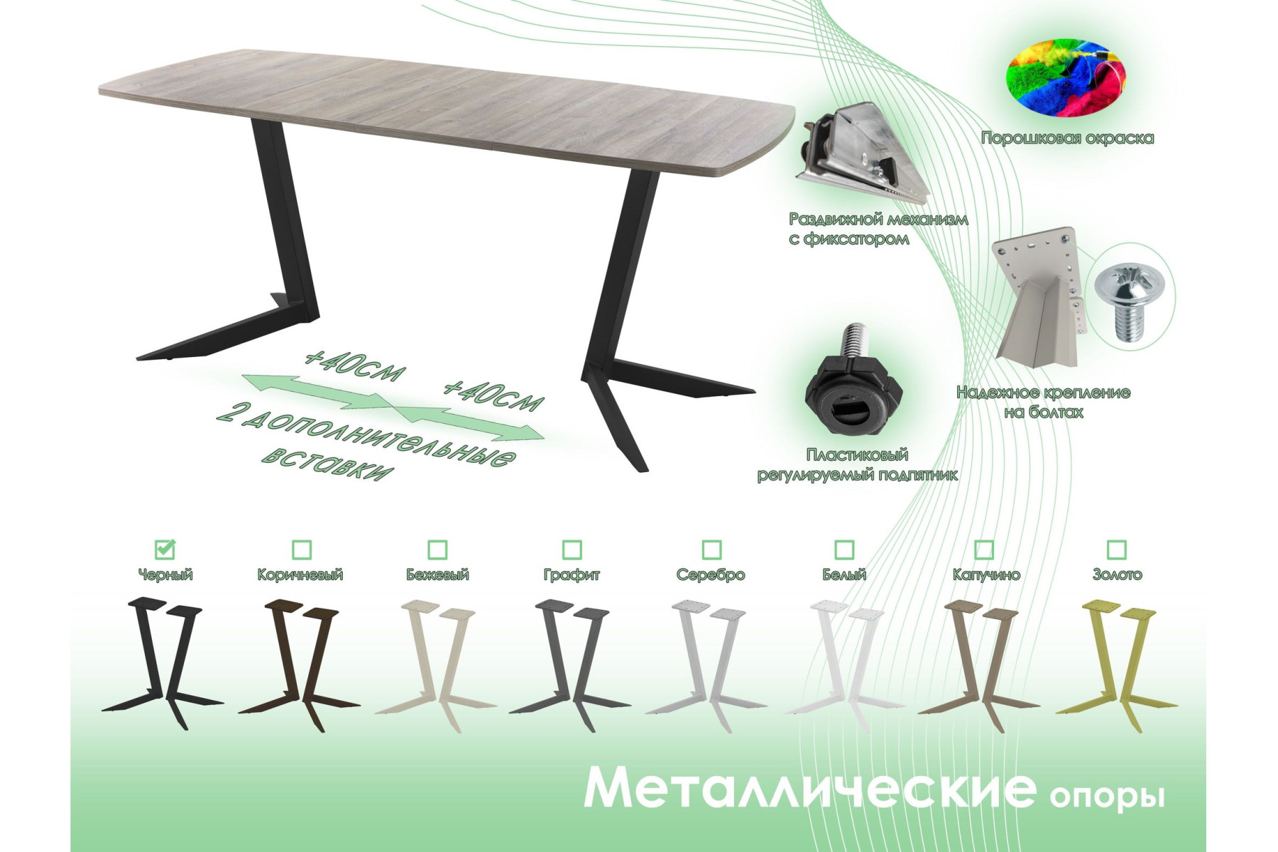 Обеденный стол AMC Elite (серии SLIM) / E19(1200) D6 (черный/Дуб Уайт-Ривер песочно-бежевый)