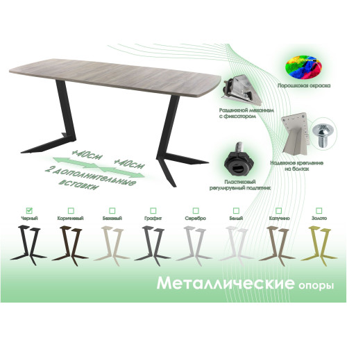 Обеденный стол AMC Elite (серии SLIM) / E19(1100) D6 (черный/Дуб Уайт-Ривер песочно-бежевый)