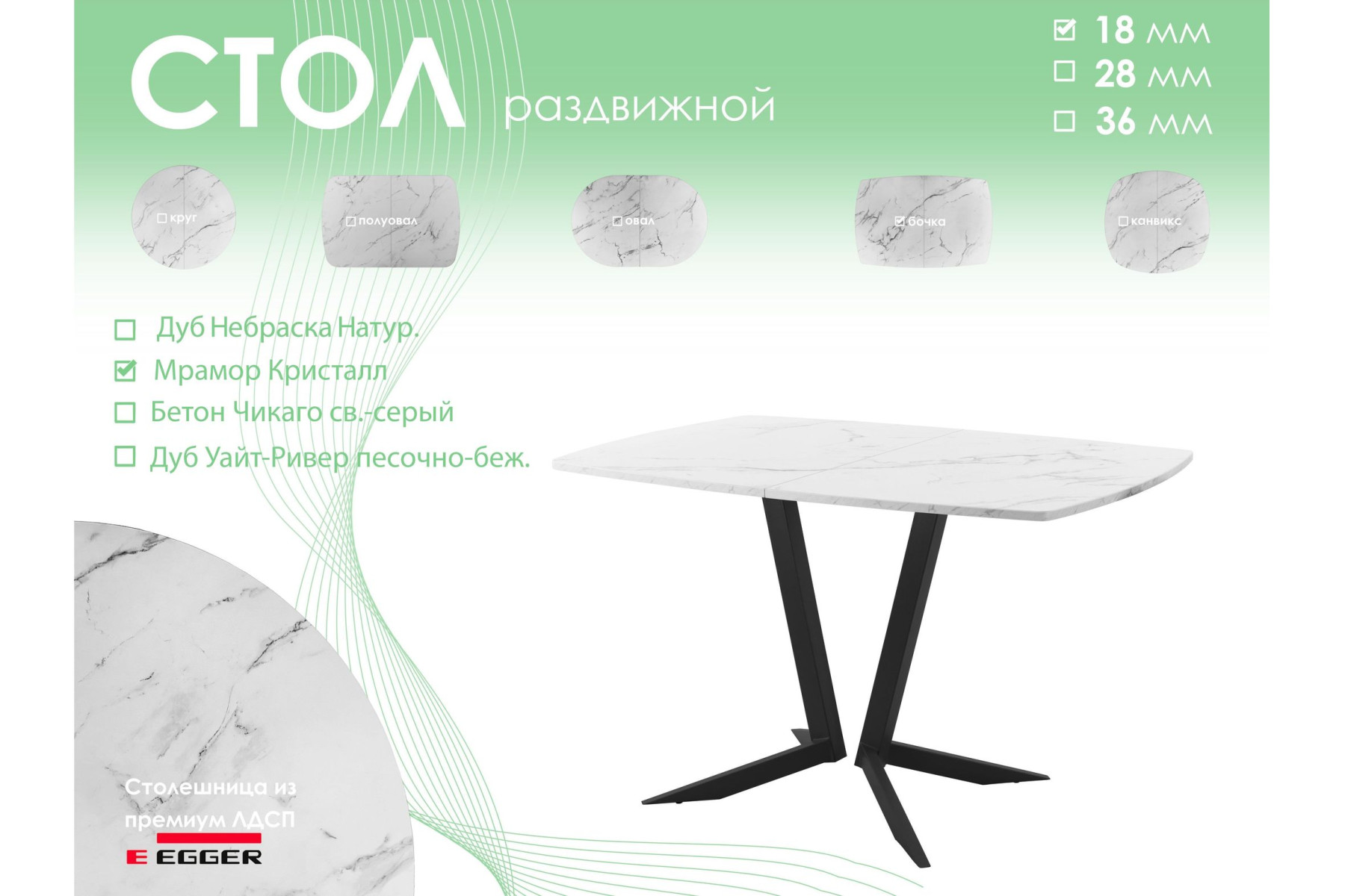 Обеденный стол AMC Elite (серии SLIM) / E19(1200) D6 (черный/Мрамор Кристалл)