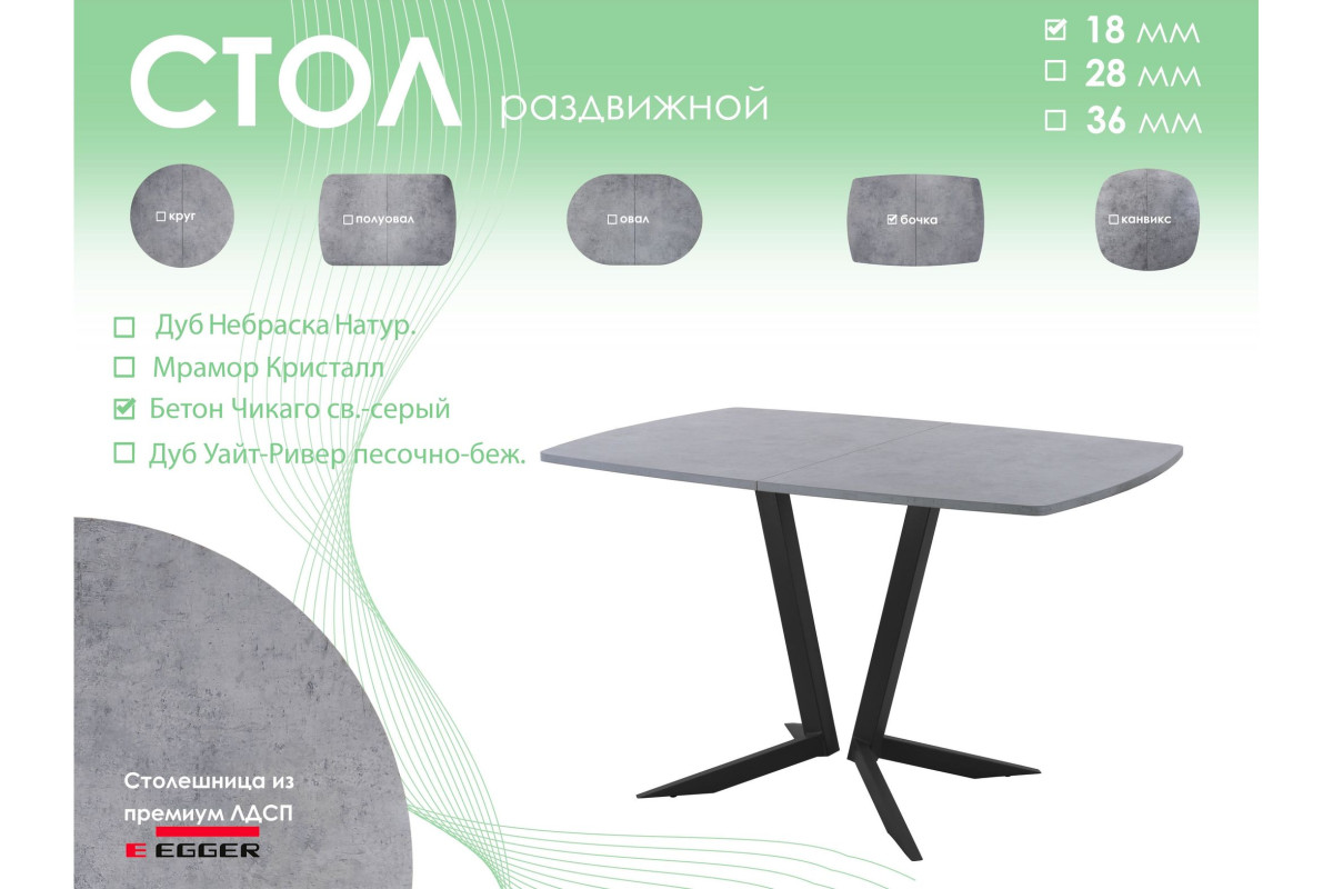 Обеденный стол AMC Elite (серии SLIM) / E19(1200) D6 (черный/Бетон Чикаго светло-серый)