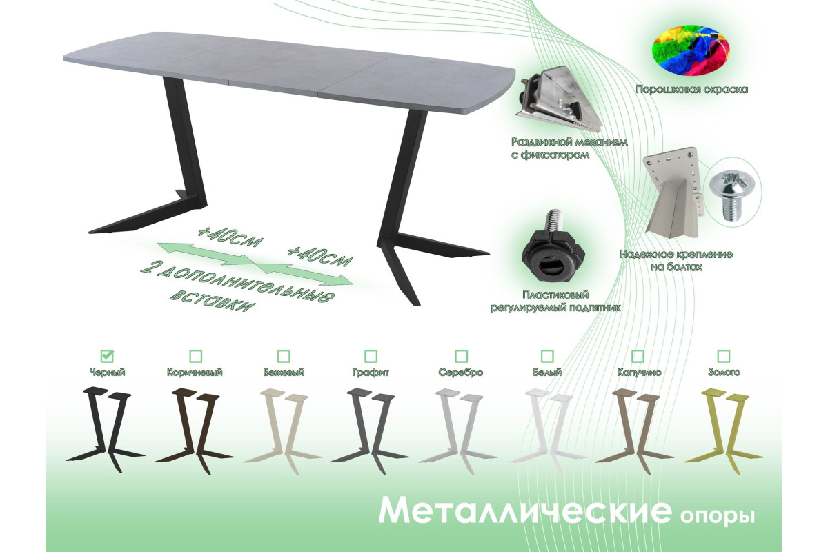 Обеденный стол AMC Elite (серии SLIM) / E19(1200) D6 (черный/Бетон Чикаго светло-серый)