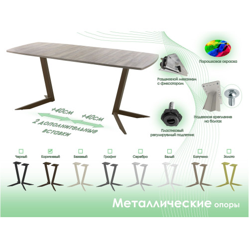 Обеденный стол AMC Elite (серии SLIM) / E19(1100) D6 (коричневый/Дуб Уайт-Ривер песочно-бежевый)