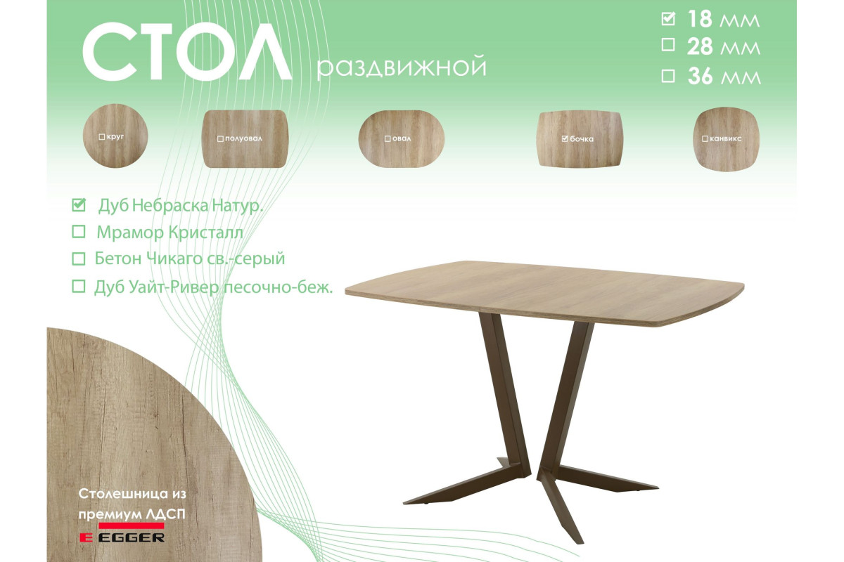 Обеденный стол AMC Elite (серии SLIM) / E19(1200) D6 (коричневый/Дуб Небраска Натуральный)