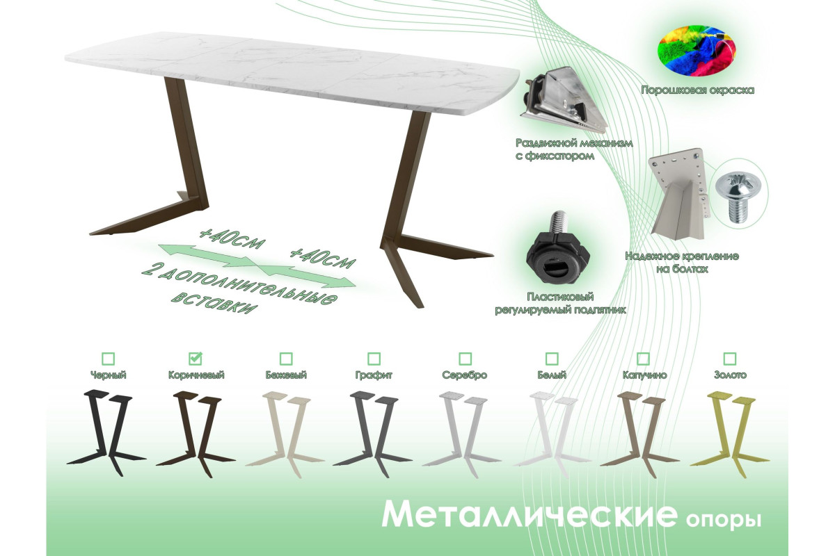 Обеденный стол AMC Elite (серии SLIM) / E19(1100) D6 (коричневый/Мрамор Кристалл)