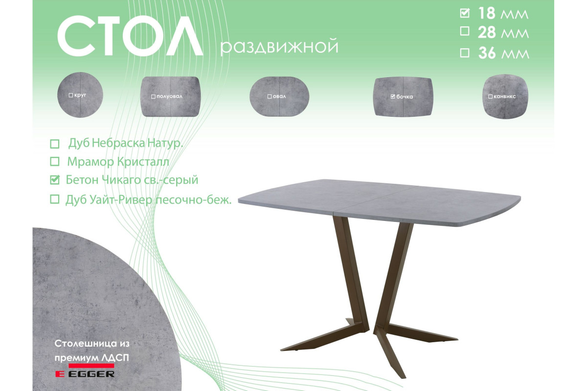 Обеденный стол AMC Elite (серии SLIM) / E19(1100) D6 (коричневый/Бетон Чикаго светло-серый)