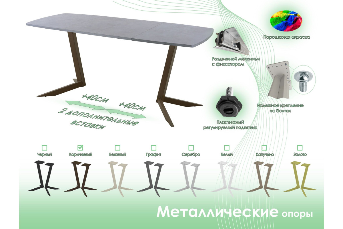 Обеденный стол AMC Elite (серии SLIM) / E19(1100) D6 (коричневый/Бетон Чикаго светло-серый)