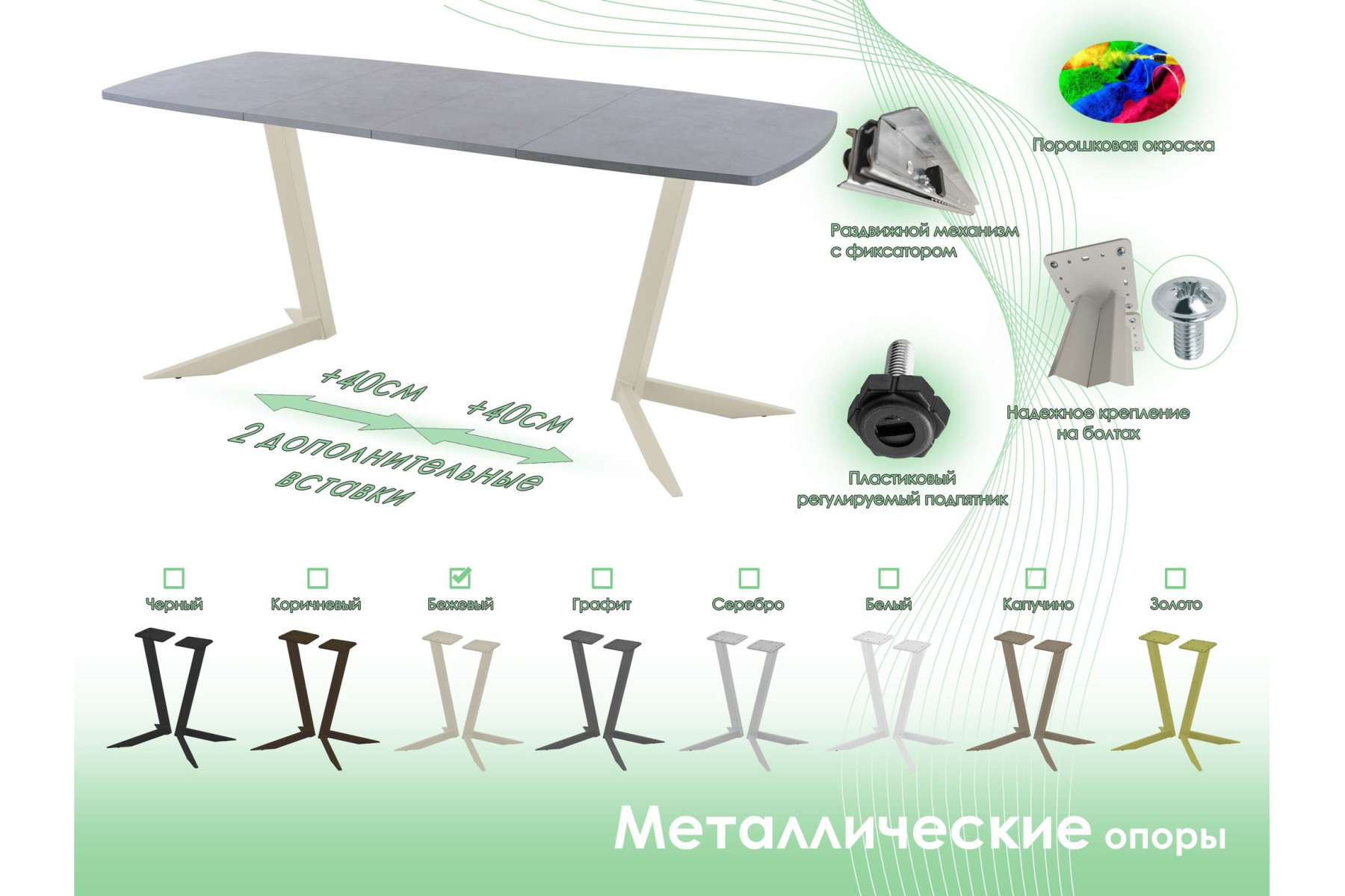 Обеденный стол AMC Elite (серии SLIM) / E19(1200) D6 (бежевый/Бетон Чикаго светло-серый)