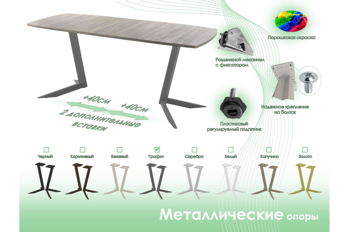 Обеденный стол AMC Elite (серии SLIM) / E19(1100) D6 (графит/Дуб Уайт-Ривер песочно-бежевый)