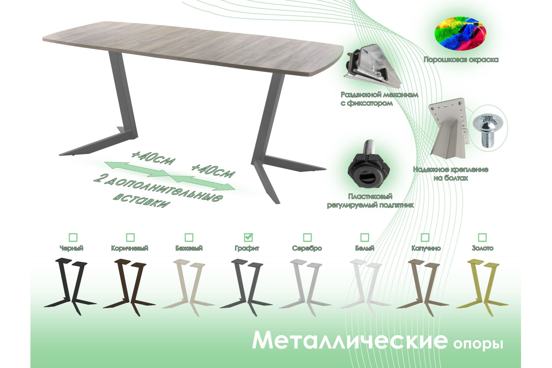 Обеденный стол AMC Elite (серии SLIM) / E19(1200) D6 (графит/Дуб Уайт-Ривер песочно-бежевый)