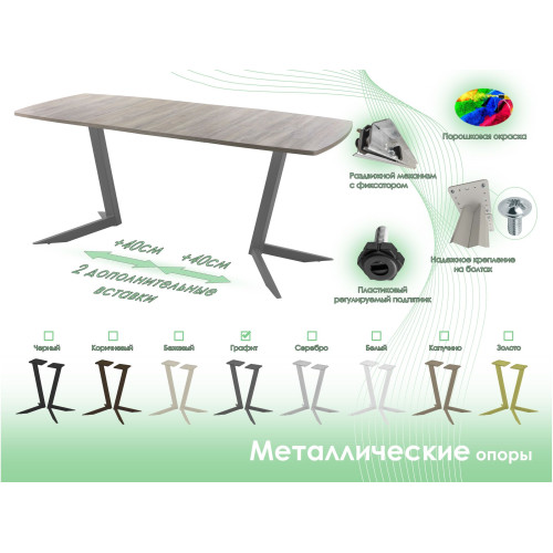 Обеденный стол AMC Elite (серии SLIM) / E19(1100) D6 (графит/Дуб Уайт-Ривер песочно-бежевый)