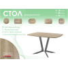 Обеденный стол AMC Elite (серии SLIM) / E19(1200) D6 (графит/Дуб Небраска Натуральный)