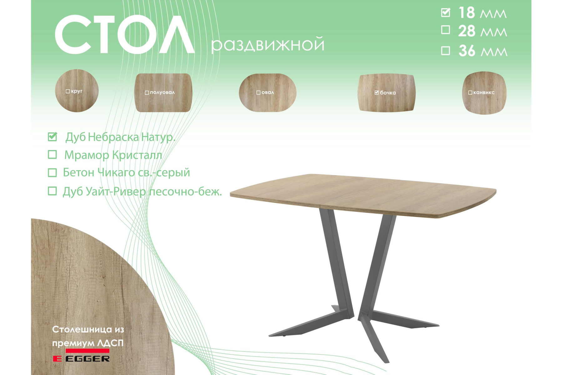 Обеденный стол AMC Elite (серии SLIM) / E19(1200) D6 (графит/Дуб Небраска Натуральный)