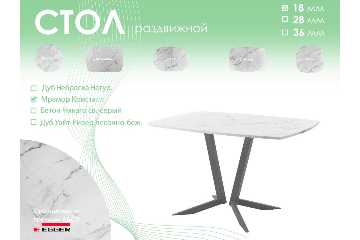 Обеденный стол AMC Elite (серии SLIM) / E19(1200) D6 (графит/Мрамор Кристалл)