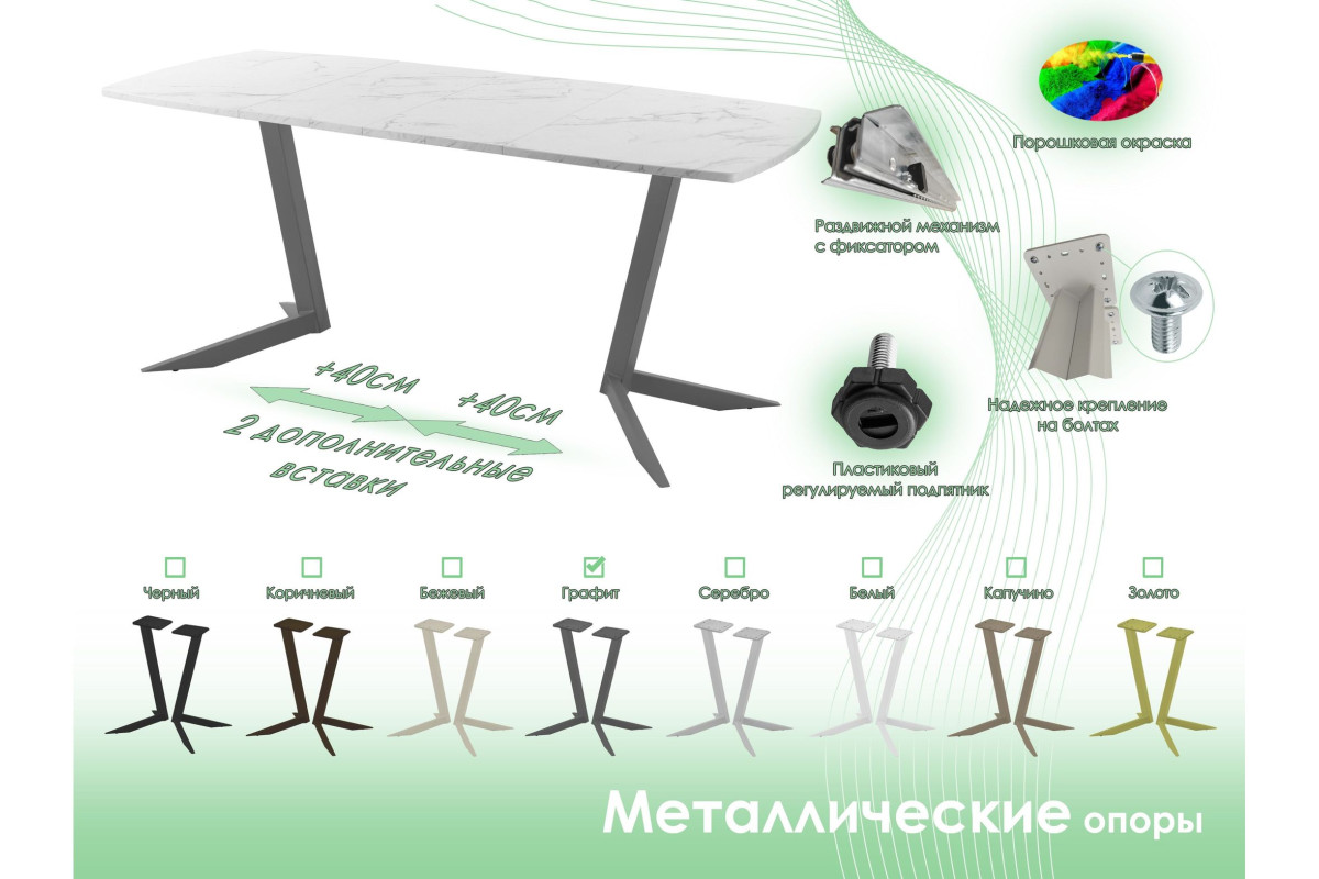 Обеденный стол AMC Elite (серии SLIM) / E19(1200) D6 (графит/Мрамор Кристалл)