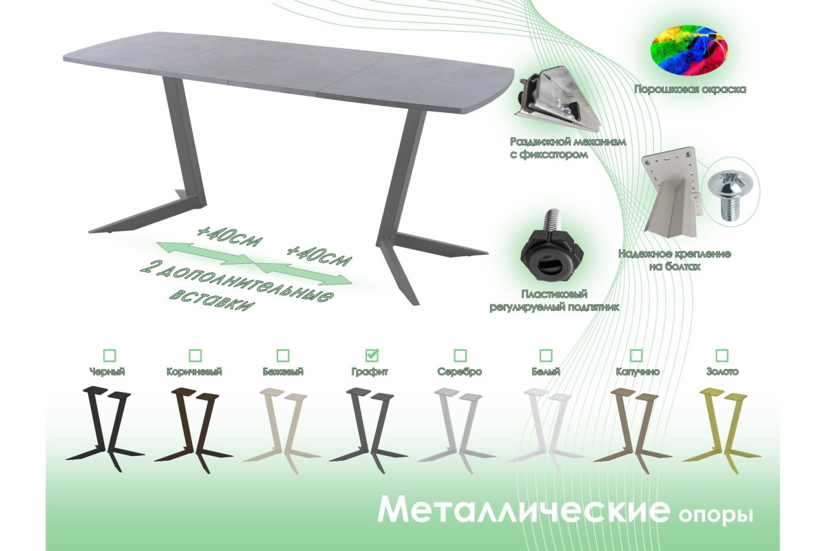 Обеденный стол AMC Elite (серии SLIM) / E19(1100) D6 (графит/Бетон Чикаго светло-серый)