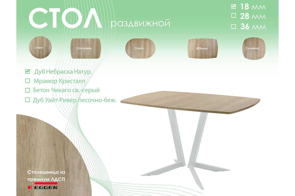 Обеденный стол AMC Elite (серии SLIM) / E19(1100) D6 (серебро/Дуб Небраска Натуральный)