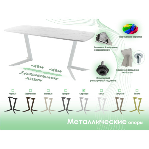 Обеденный стол AMC Elite (серии SLIM) / E19(1100) D6 (серебро/Мрамор Кристалл)