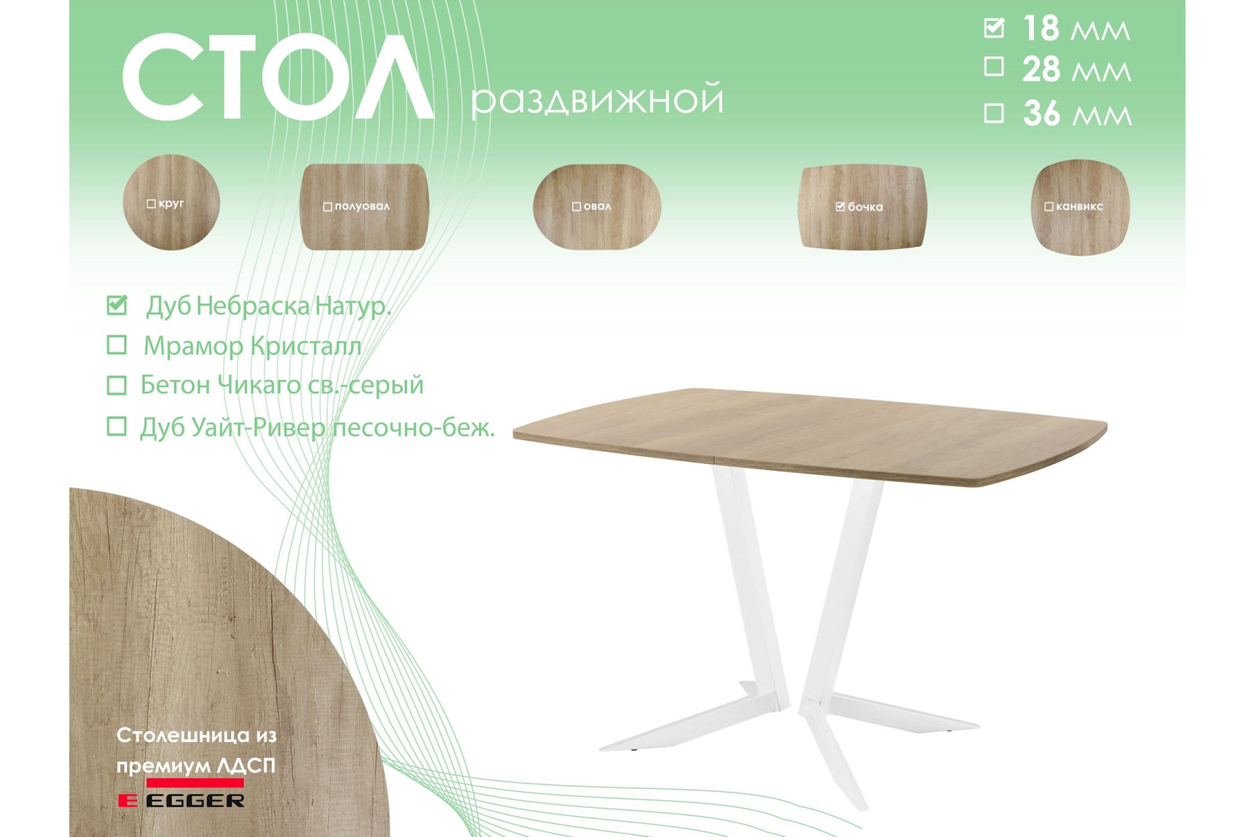 Обеденный стол AMC Elite (серии SLIM) / E19(1200) D6 (белый/Дуб Небраска Натуральный)