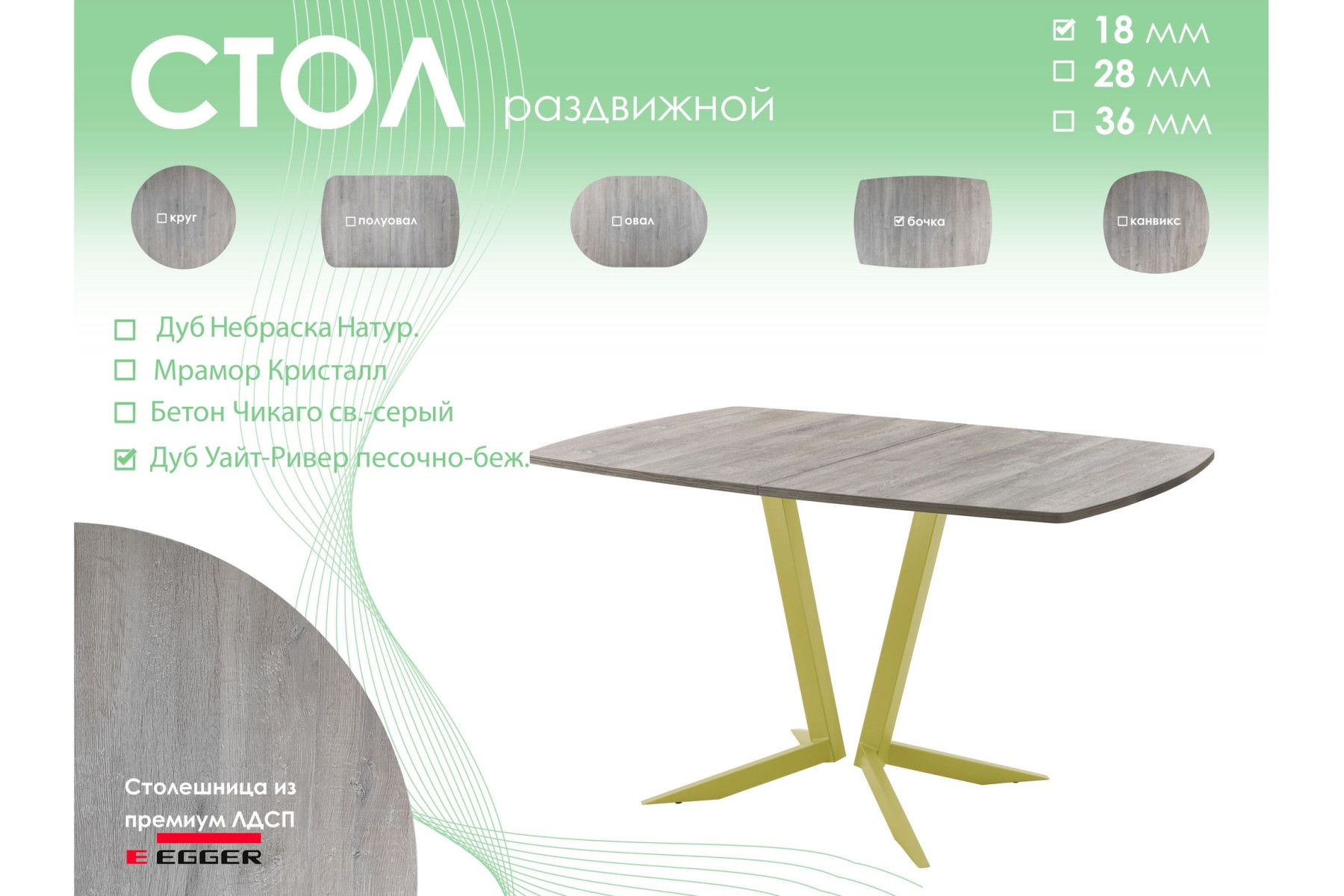 Обеденный стол AMC Elite (серии SLIM) / E19(1100) D6 (золото/Дуб Уайт-Ривер песочно-бежевый)