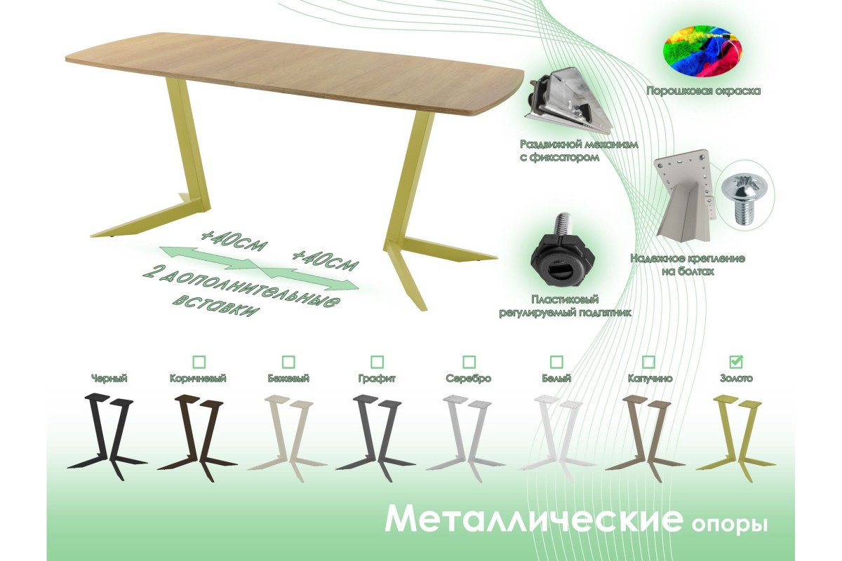 Обеденный стол AMC Elite (серии SLIM) / E19(1100) D6 (золото/Дуб Небраска Натуральный)