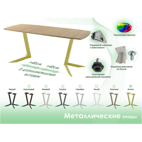 Обеденный стол AMC Elite (серии SLIM) / E19(1200) D6 (золото/Дуб Небраска Натуральный)