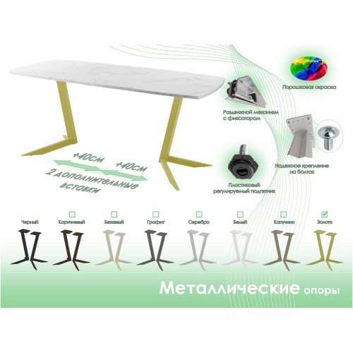 Обеденный стол AMC Elite (серии SLIM) / E19(1100) D6 (золото/Мрамор Кристалл)