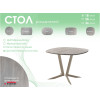 Обеденный стол AMC Elite (серии SLIM) / E19(900) D7 (капучино/Дуб Уайт-Ривер песочно-бежевый)
