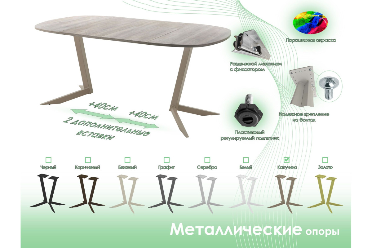 Обеденный стол AMC Elite (серии SLIM) / E19(800) D7 (капучино/Дуб Уайт-Ривер песочно-бежевый)