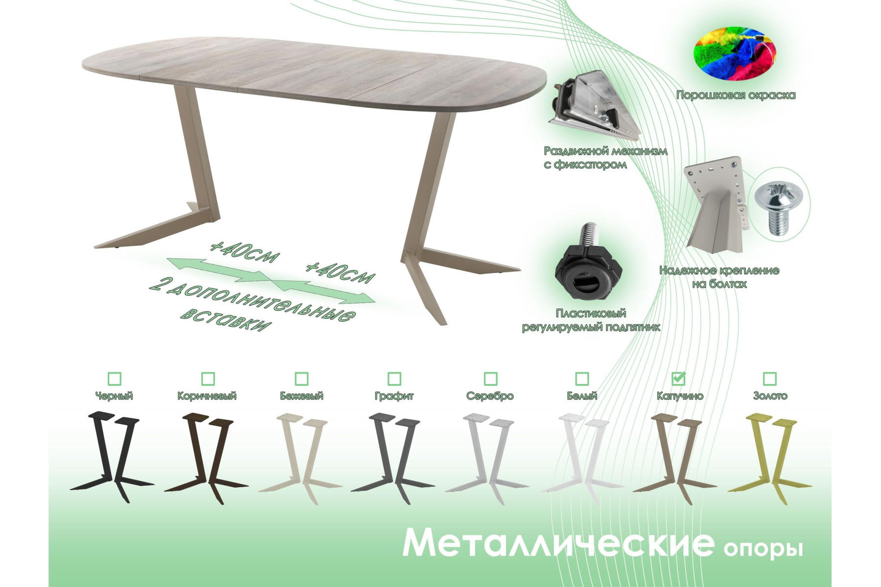 Обеденный стол AMC Elite (серии SLIM) / E19(800) D7 (капучино/Дуб Уайт-Ривер песочно-бежевый)