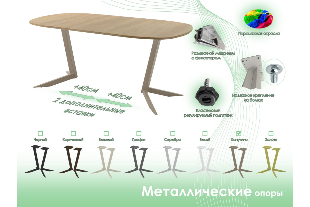 Обеденный стол AMC Elite (серии SLIM) / E19(900) D7 (капучино/Дуб Небраска Натуральный)