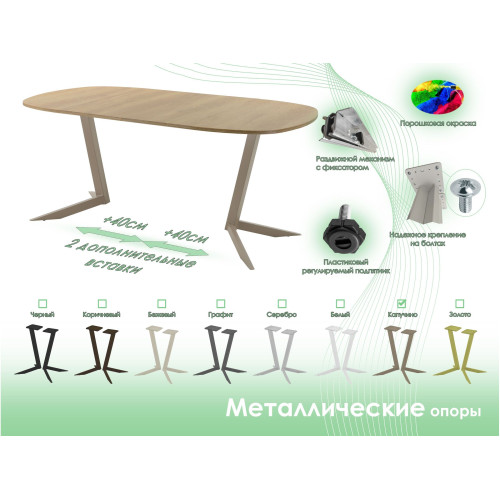 Обеденный стол AMC Elite (серии SLIM) / E19(900) D7 (капучино/Дуб Небраска Натуральный)