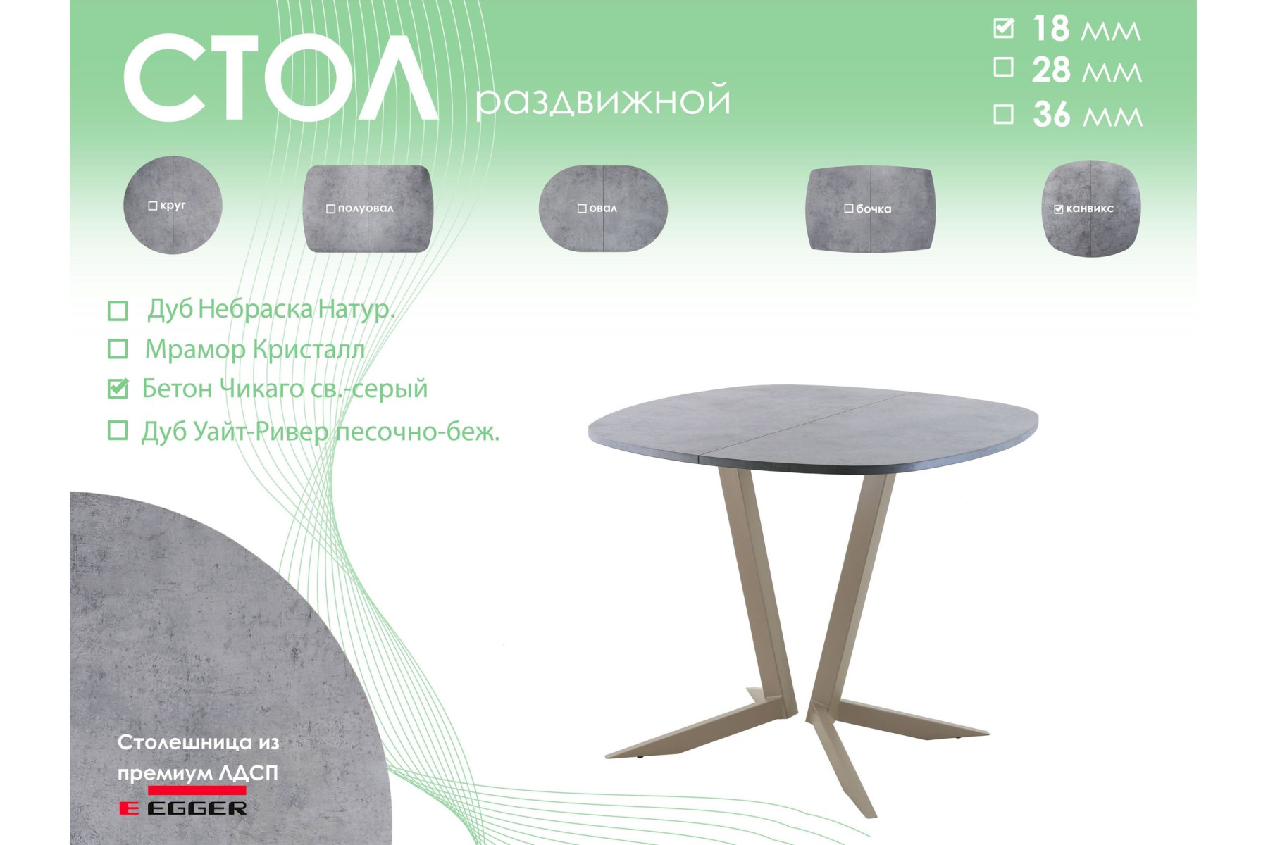 Обеденный стол AMC Elite (серии SLIM) / E19(800) D7 (капучино/Бетон Чикаго светло-серый)