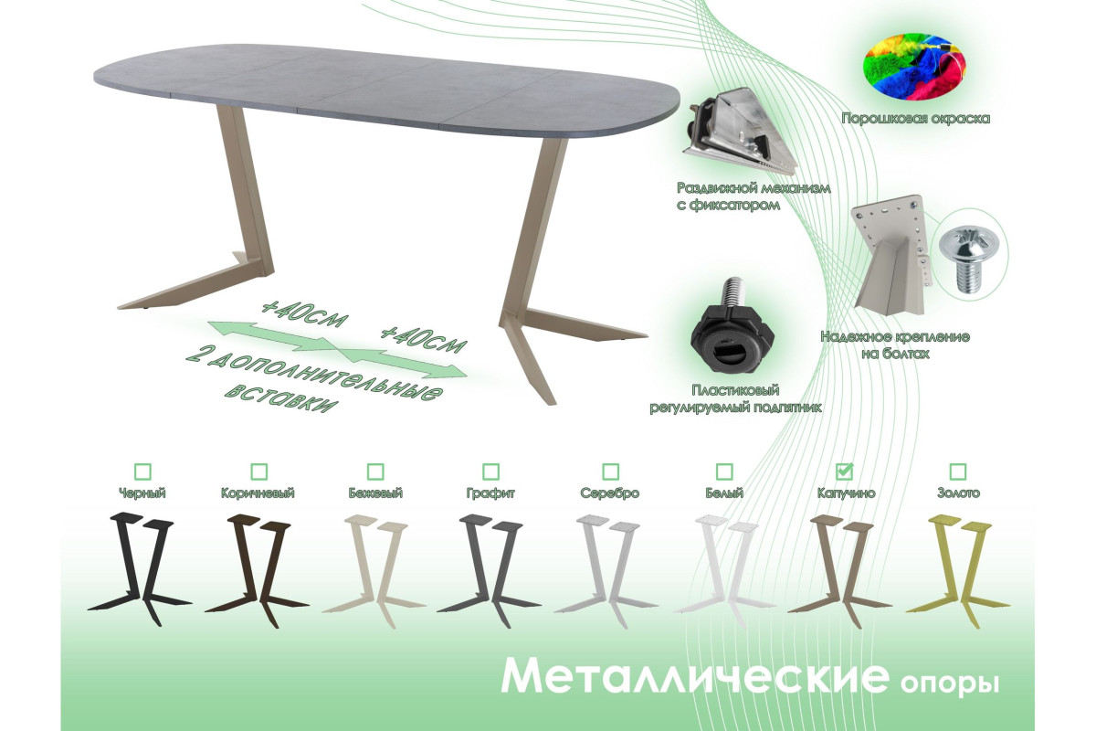 Обеденный стол AMC Elite (серии SLIM) / E19(900) D7 (капучино/Бетон Чикаго светло-серый)
