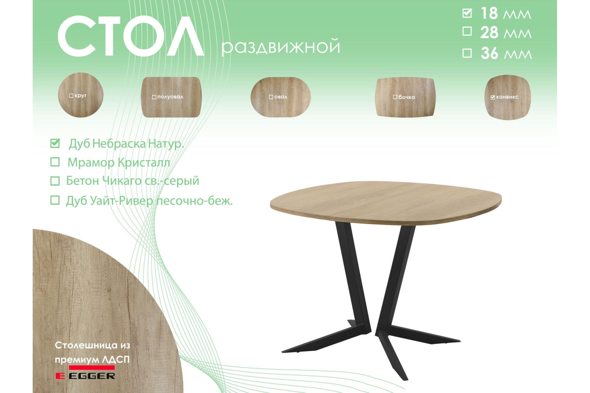 Обеденный стол AMC Elite (серии SLIM) / E19(800) D7 (черный/Дуб Небраска Натуральный)