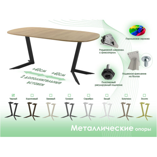 Обеденный стол AMC Elite (серии SLIM) / E19(800) D7 (черный/Дуб Небраска Натуральный)