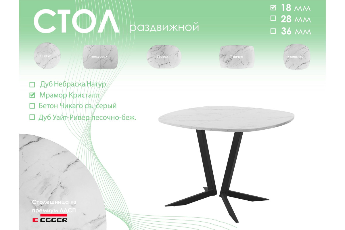 Обеденный стол AMC Elite (серии SLIM) / E19(900) D7 (черный/Мрамор Кристалл)