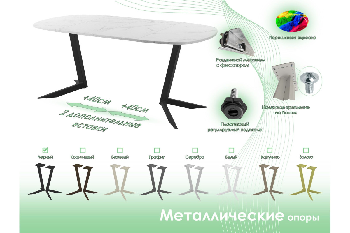 Обеденный стол AMC Elite (серии SLIM) / E19(900) D7 (черный/Мрамор Кристалл)