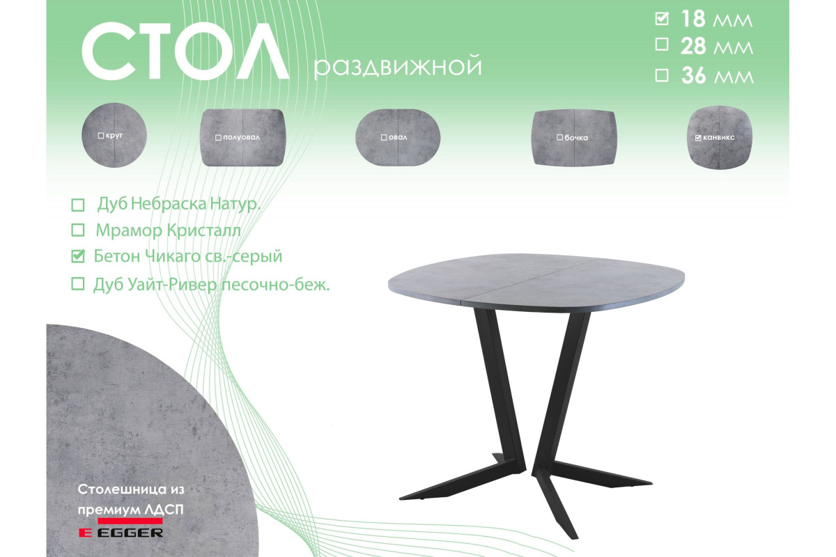 Обеденный стол AMC Elite (серии SLIM) / E19(900) D7 (черный/Бетон Чикаго светло-серый)