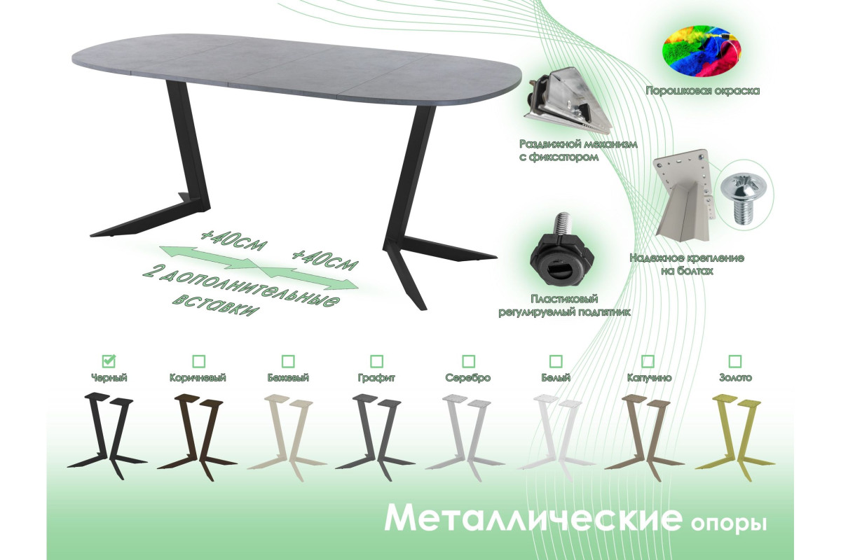 Обеденный стол AMC Elite (серии SLIM) / E19(900) D7 (черный/Бетон Чикаго светло-серый)