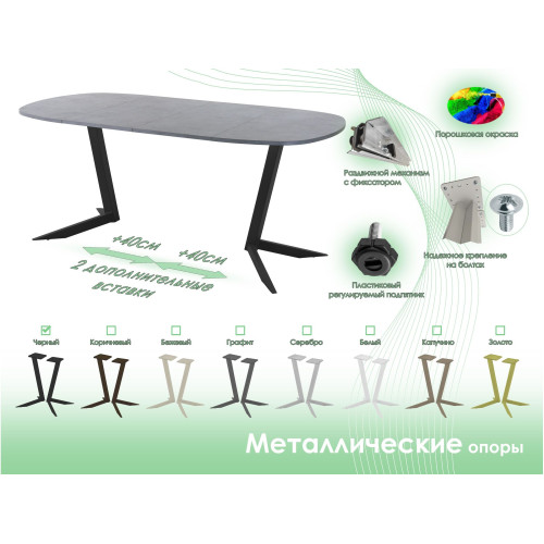 Обеденный стол AMC Elite (серии SLIM) / E19(900) D7 (черный/Бетон Чикаго светло-серый)