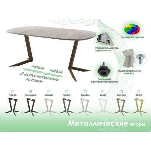 Обеденный стол AMC Elite (серии SLIM) / E19(900) D7 (коричневый/Дуб Уайт-Ривер песочно-бежевый)