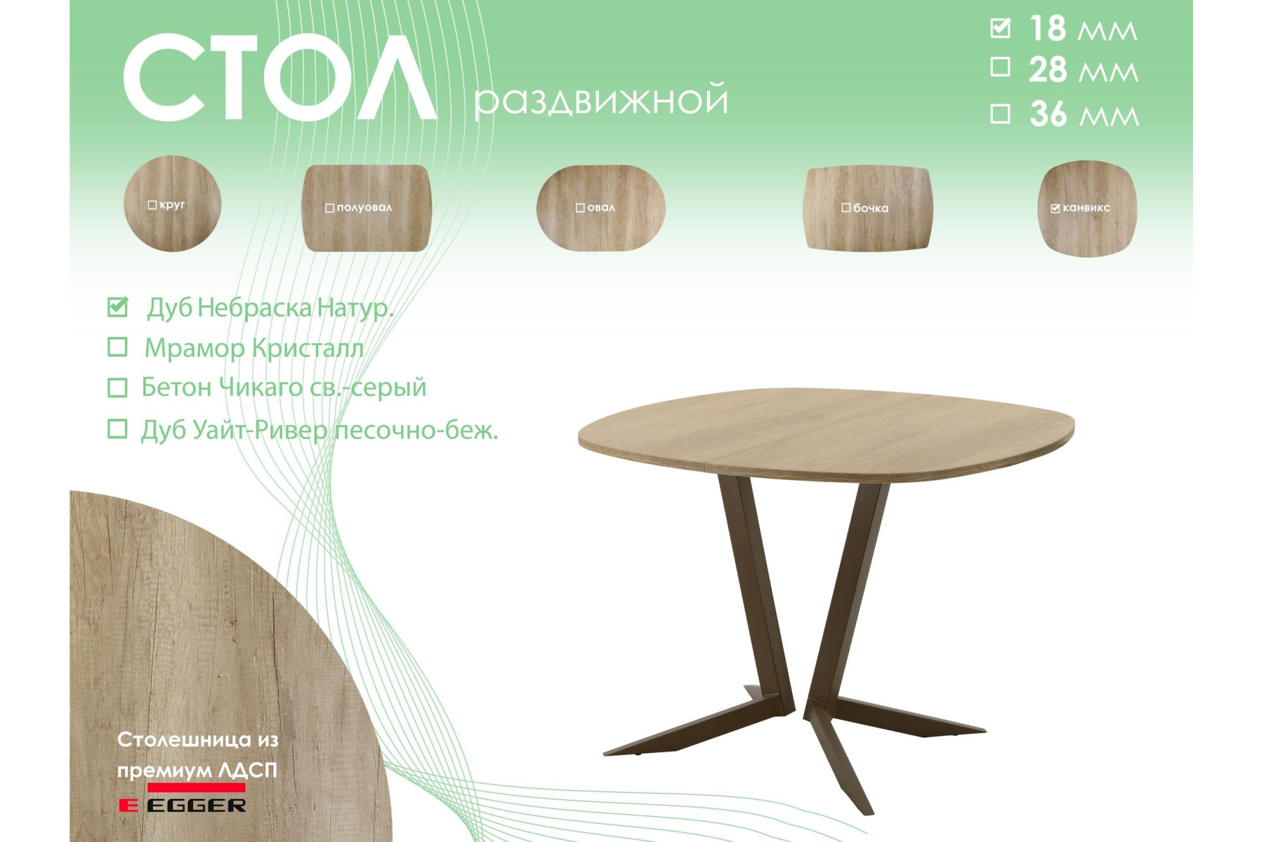 Обеденный стол AMC Elite (серии SLIM) / E19(900) D7 (коричневый/Дуб Небраска Натуральный)
