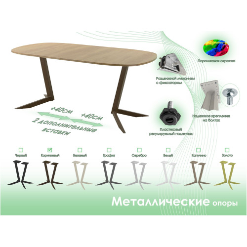 Обеденный стол AMC Elite (серии SLIM) / E19(900) D7 (коричневый/Дуб Небраска Натуральный)