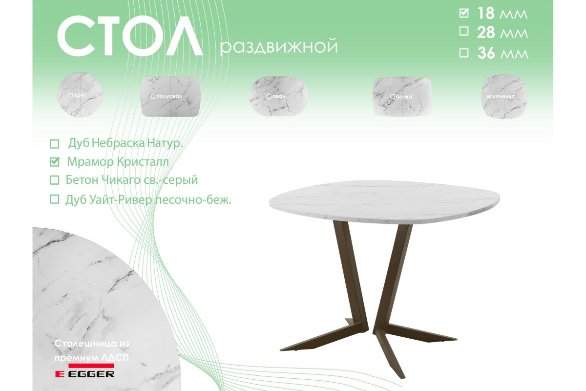 Обеденный стол AMC Elite (серии SLIM) / E19(800) D7 (коричневый/Мрамор Кристалл)