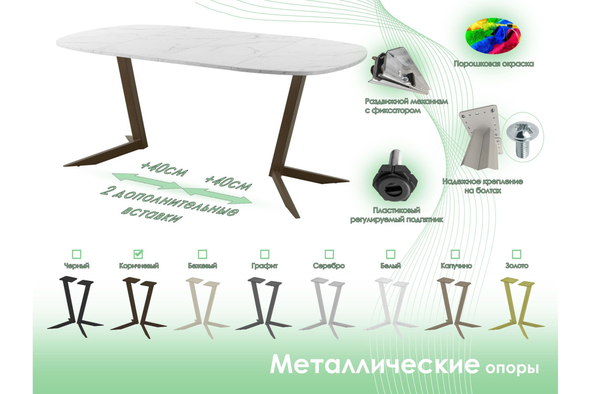 Обеденный стол AMC Elite (серии SLIM) / E19(800) D7 (коричневый/Мрамор Кристалл)