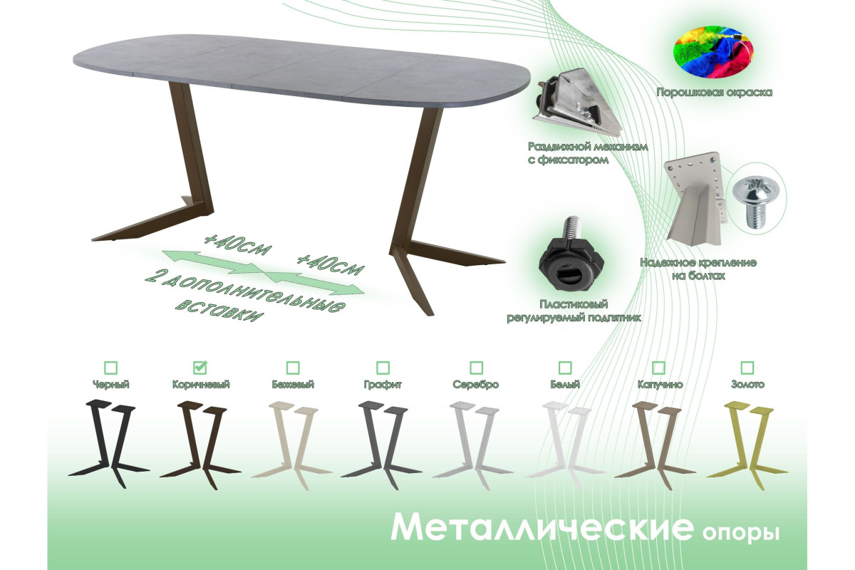 Обеденный стол AMC Elite (серии SLIM) / E19(900) D7 (коричневый/Бетон Чикаго светло-серый)