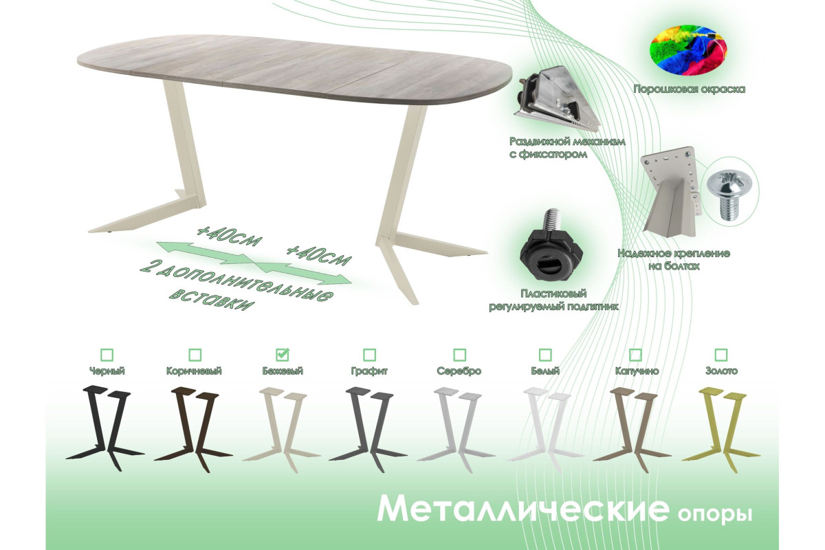 Обеденный стол AMC Elite (серии SLIM) / E19(900) D7 (бежевый/Дуб Уайт-Ривер песочно-бежевый)