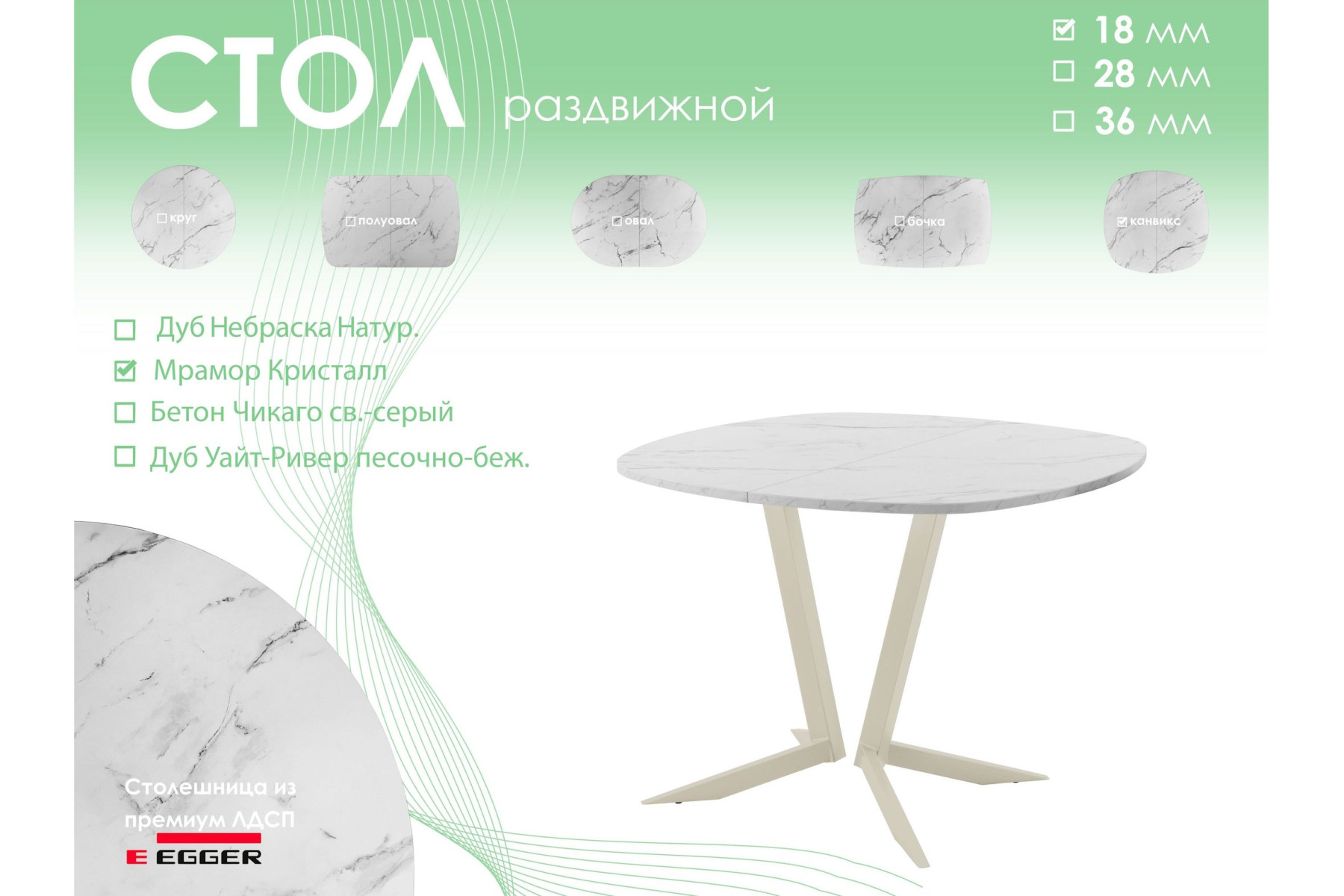 Обеденный стол AMC Elite (серии SLIM) / E19(900) D7 (бежевый/Мрамор Кристалл)