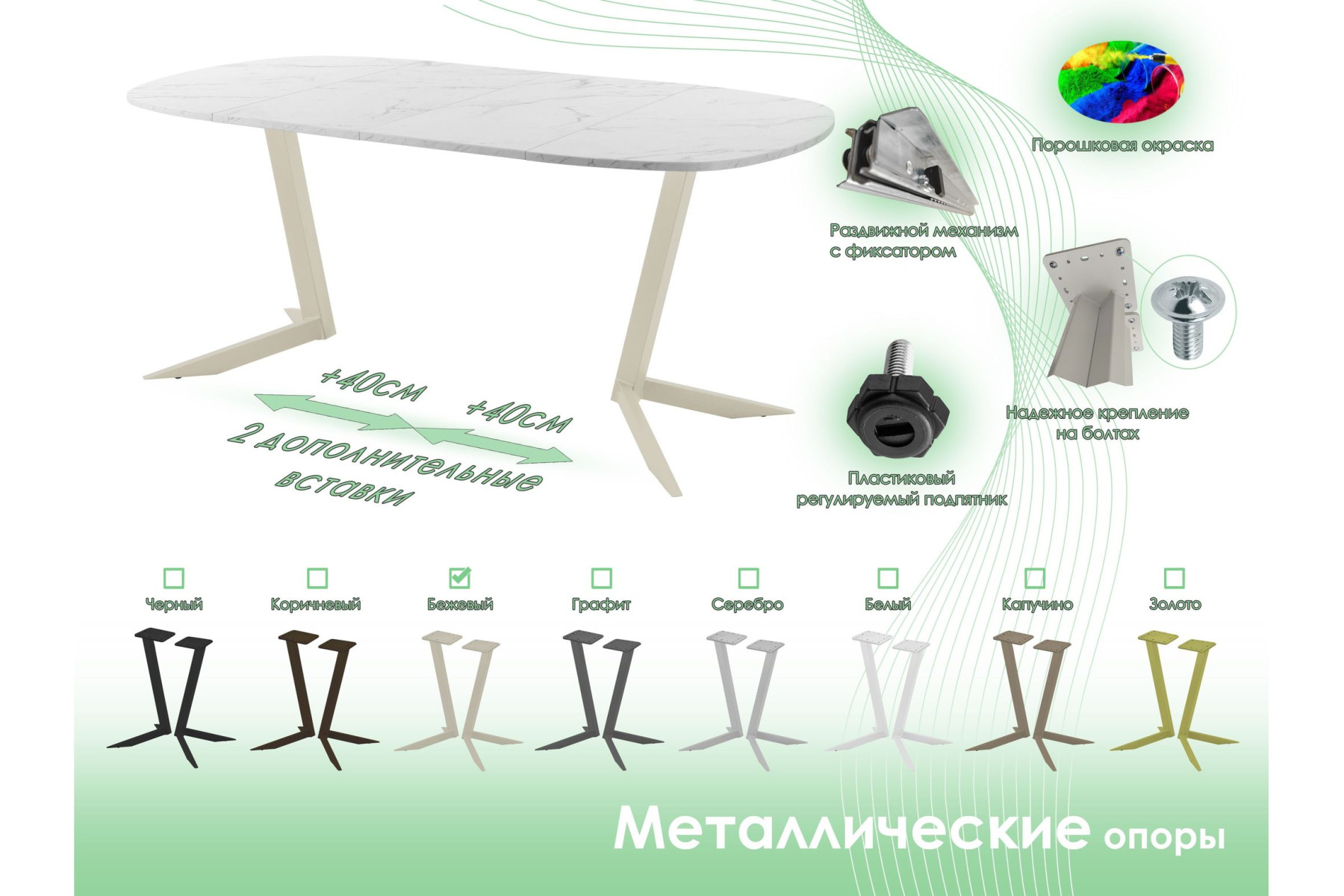 Обеденный стол AMC Elite (серии SLIM) / E19(900) D7 (бежевый/Мрамор Кристалл)
